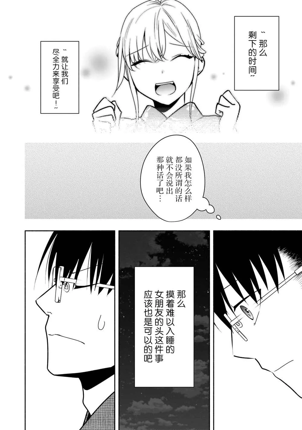 第18话 第6页