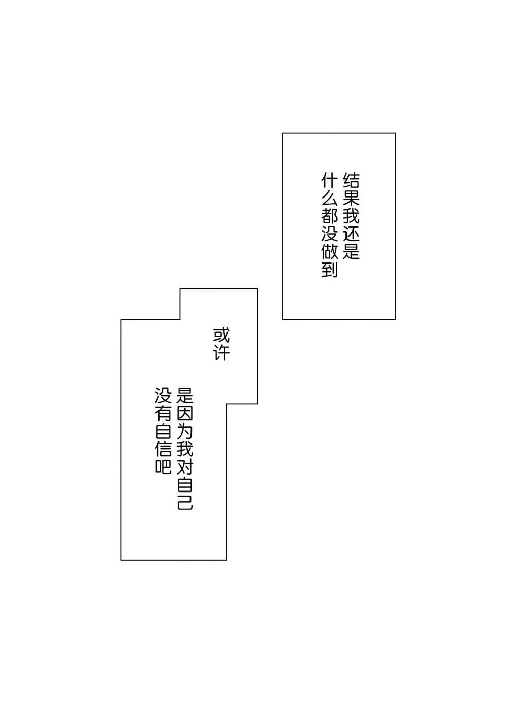 第18话 第10页