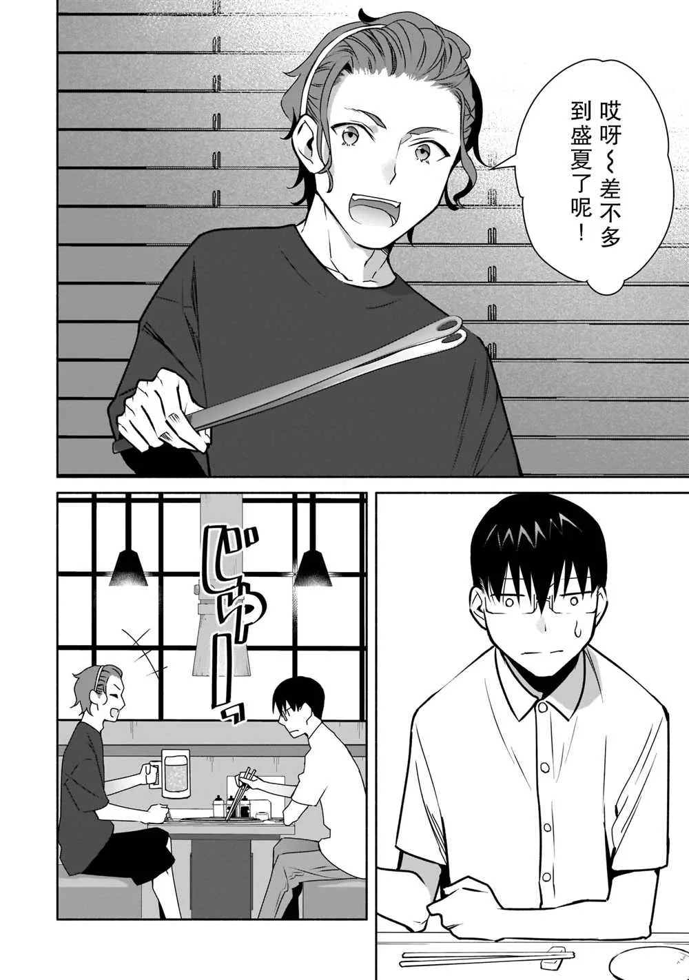 第18话 第12页