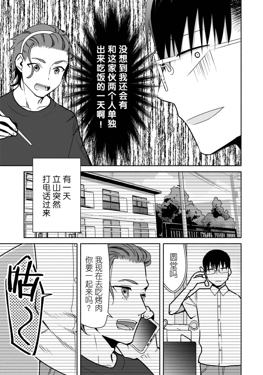 第18话 第13页