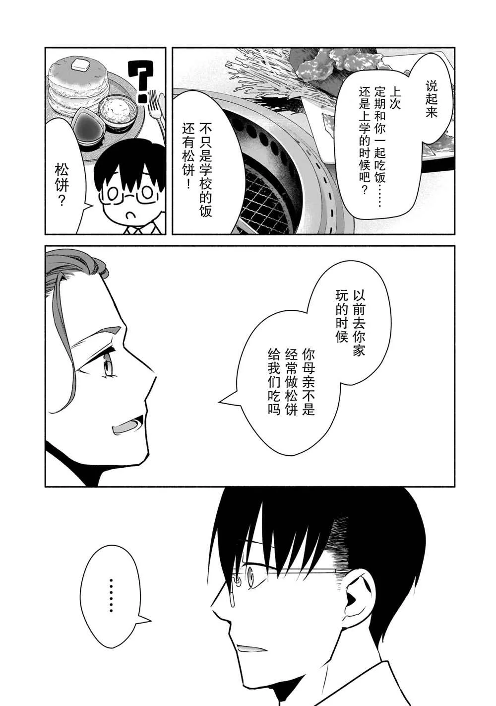 第18话 第15页