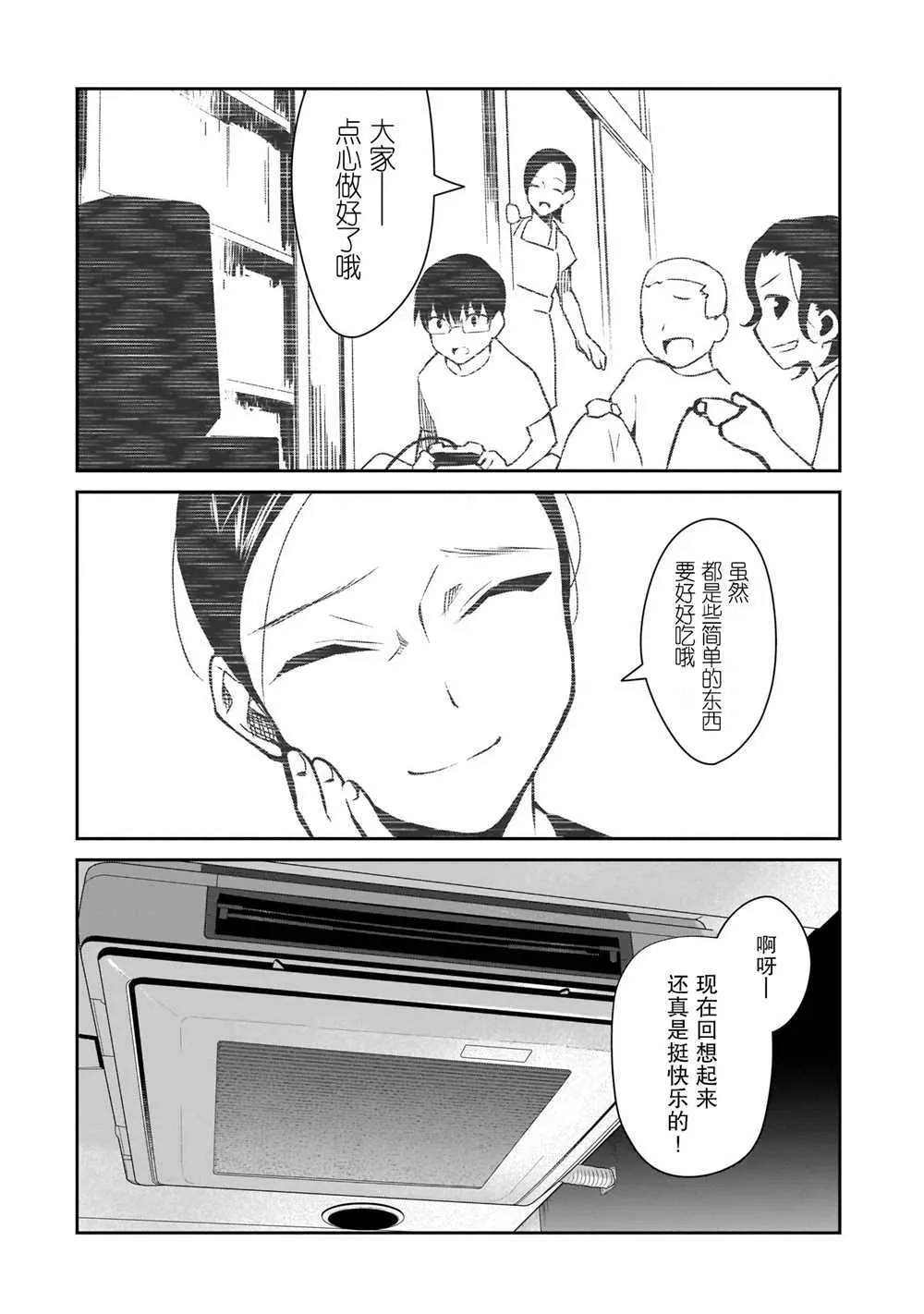 第18话 第16页