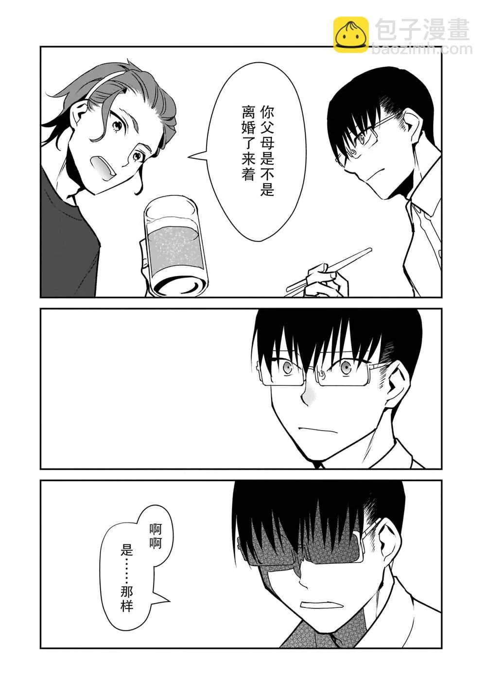 第18话 第18页