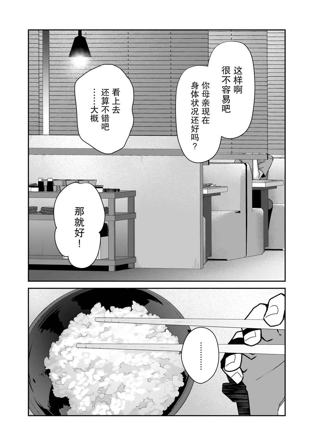第18话 第19页