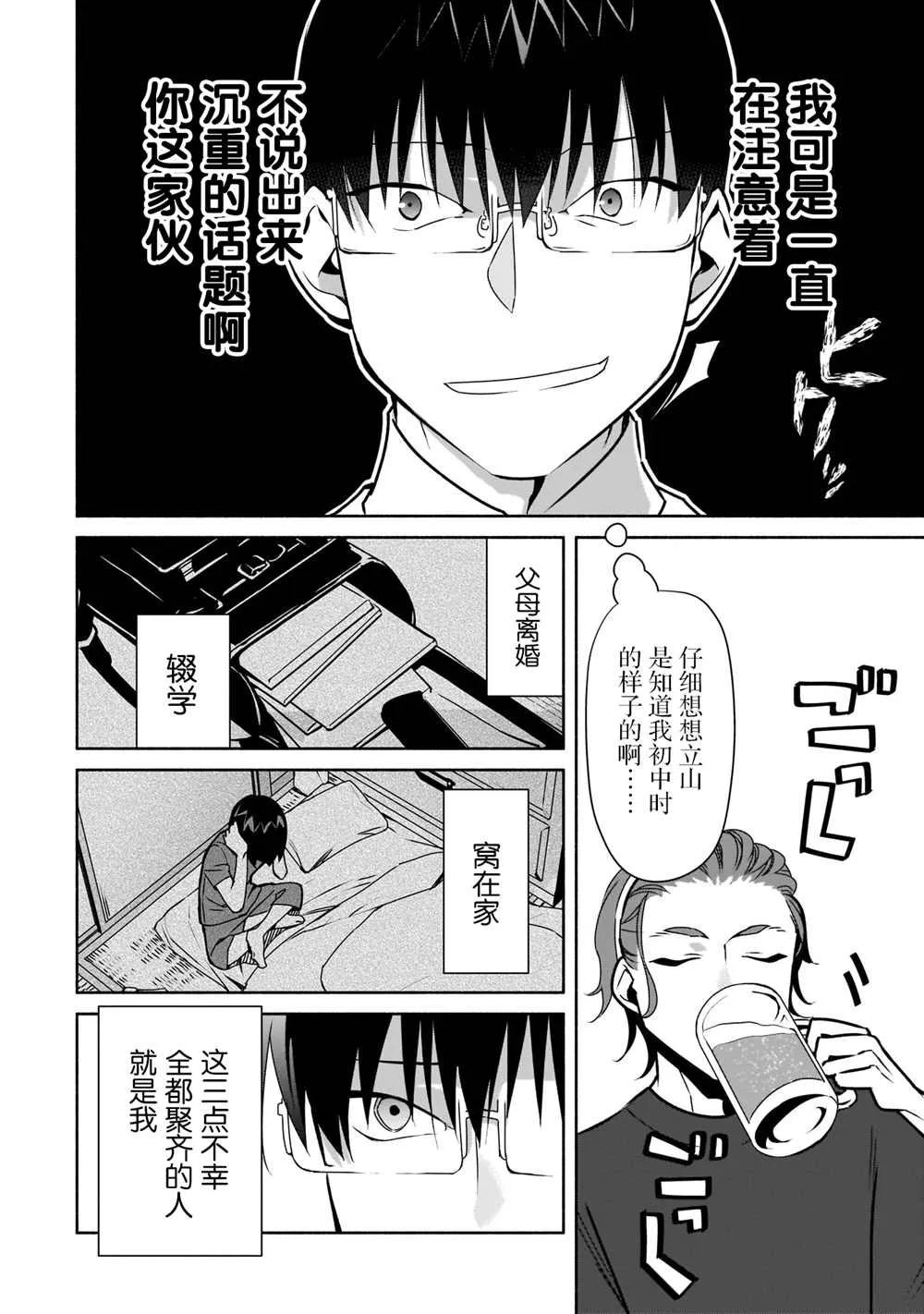 第18话 第20页