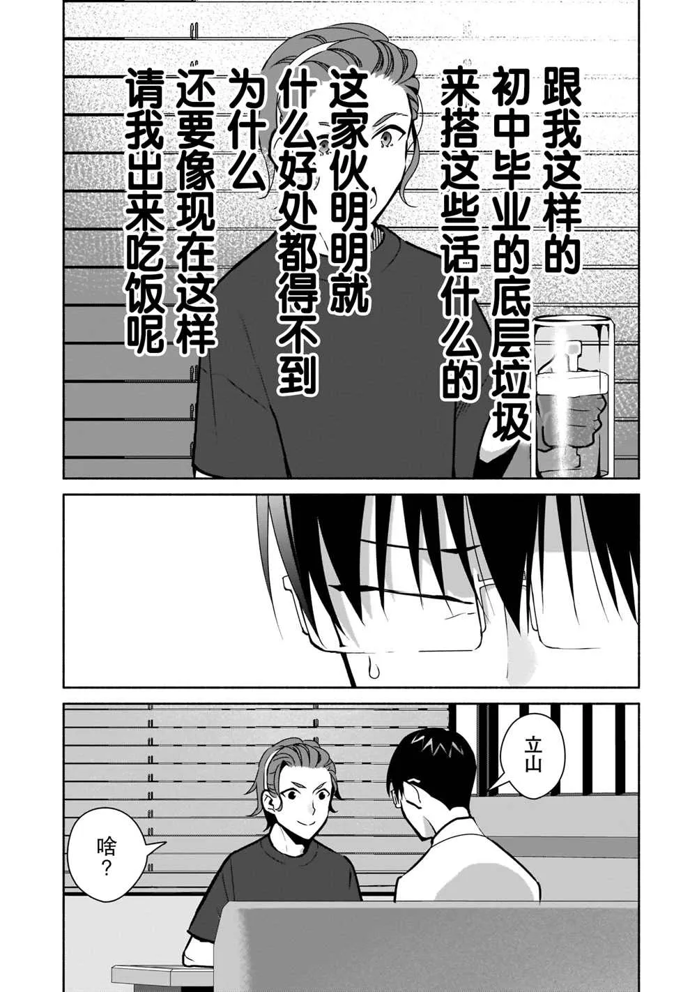 第18话 第21页
