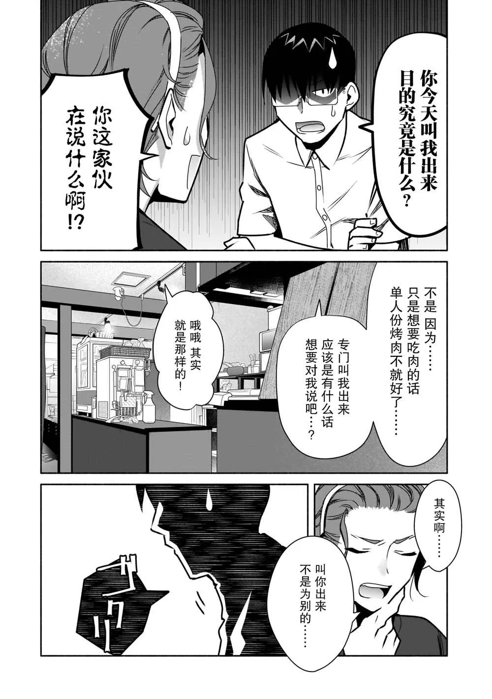 第18话 第22页