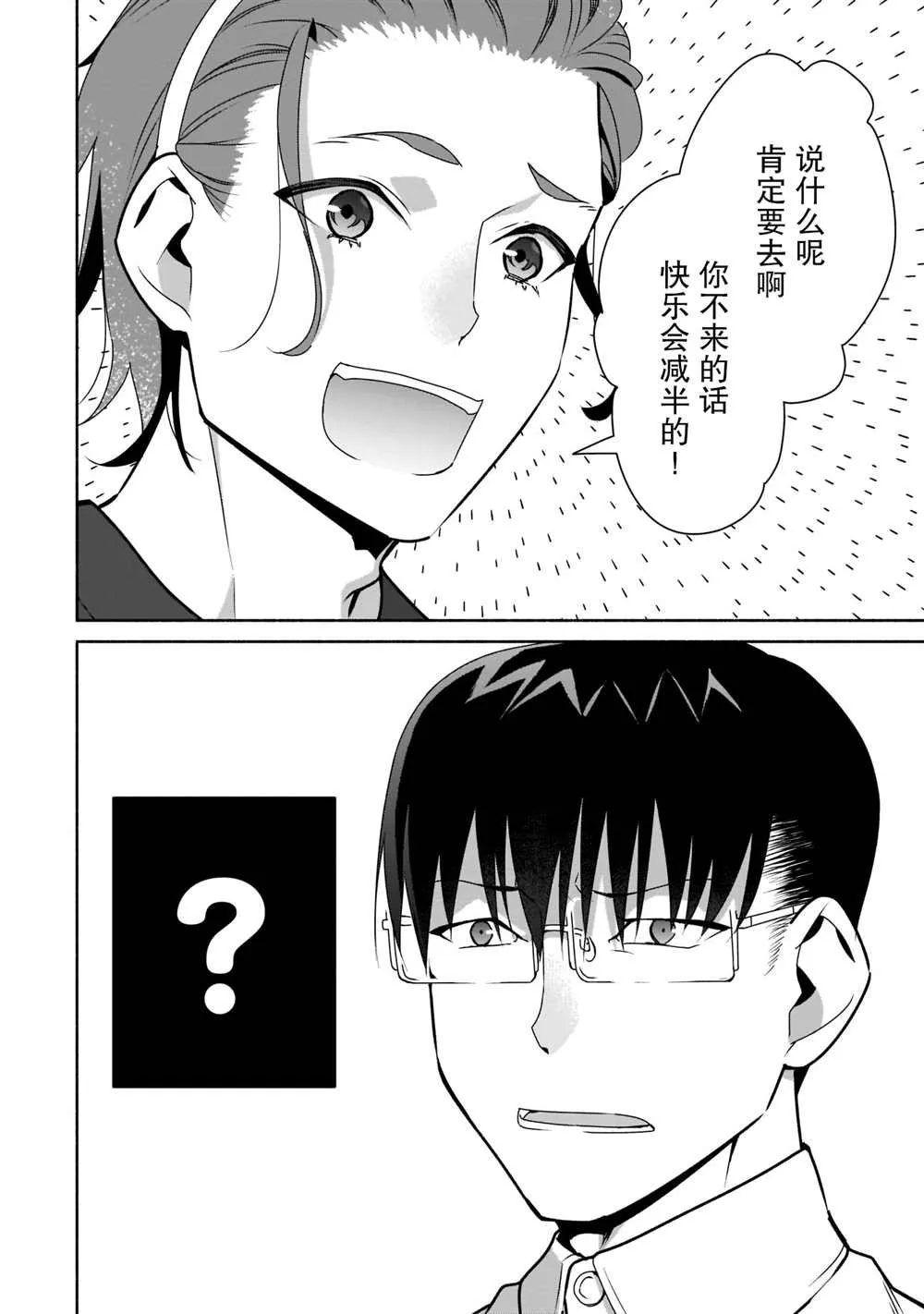 第18话 第24页
