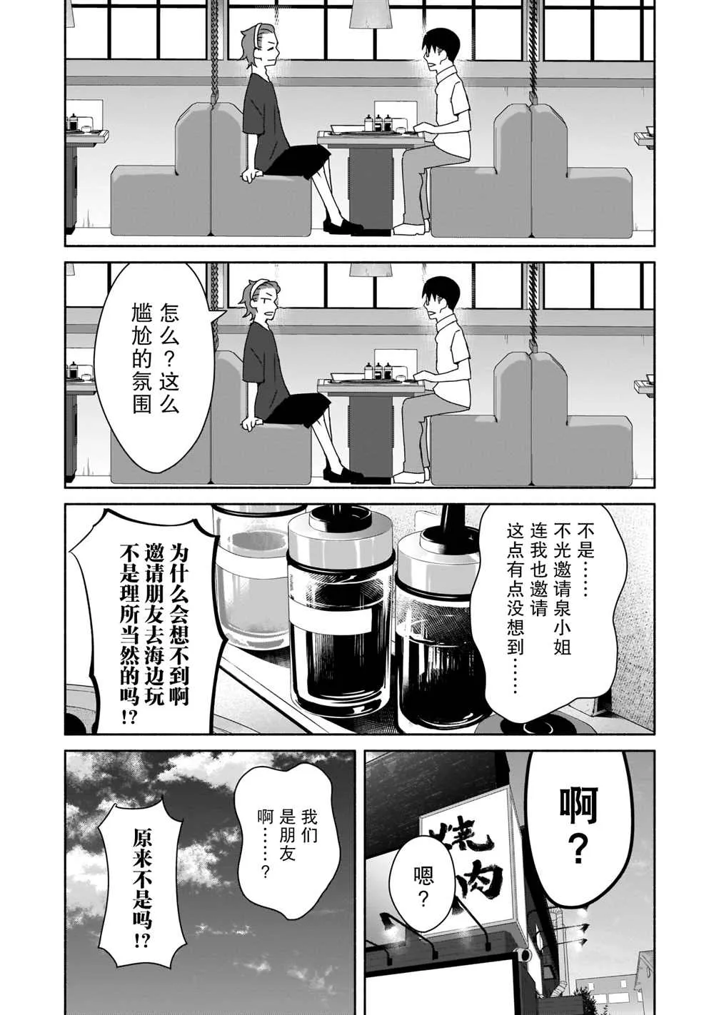 第18话 第25页