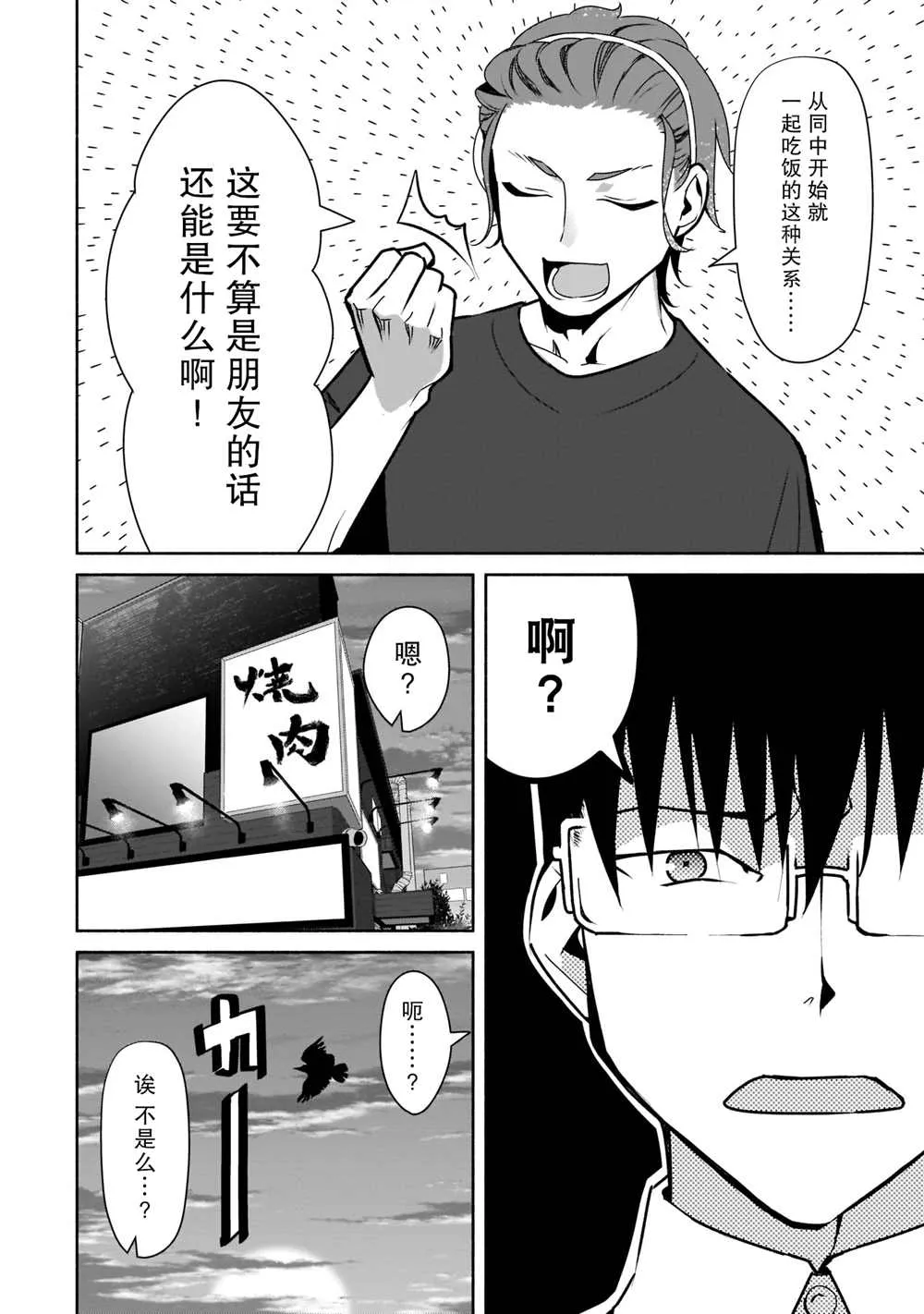 第18话 第26页