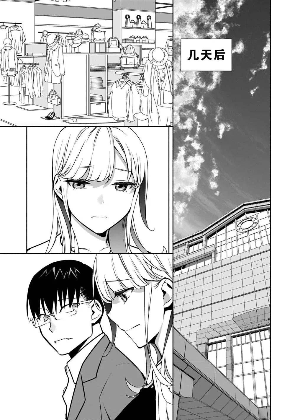 第18话 第27页
