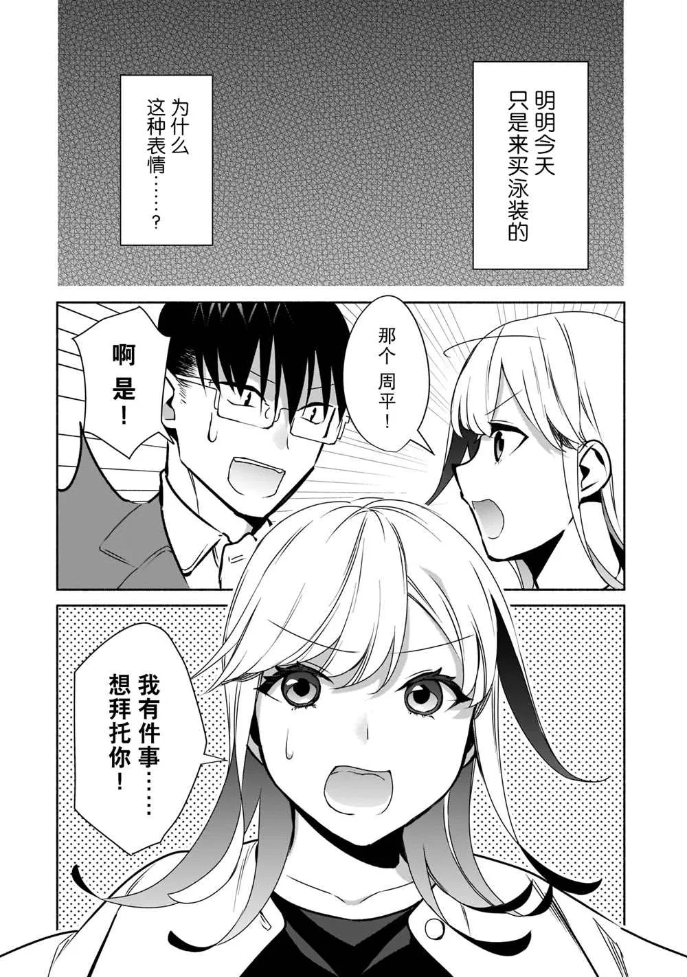 第18话 第28页
