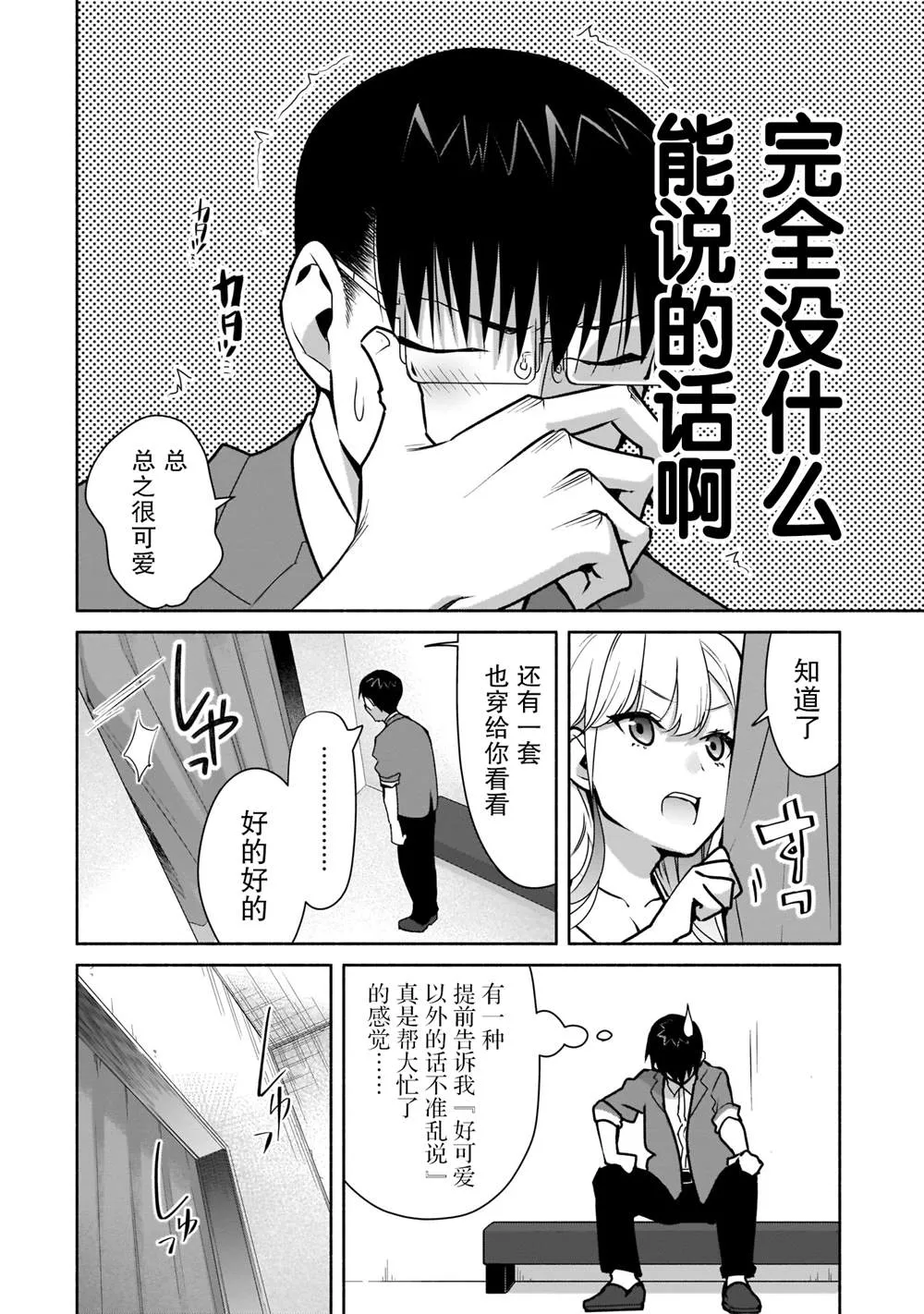第19话 第8页