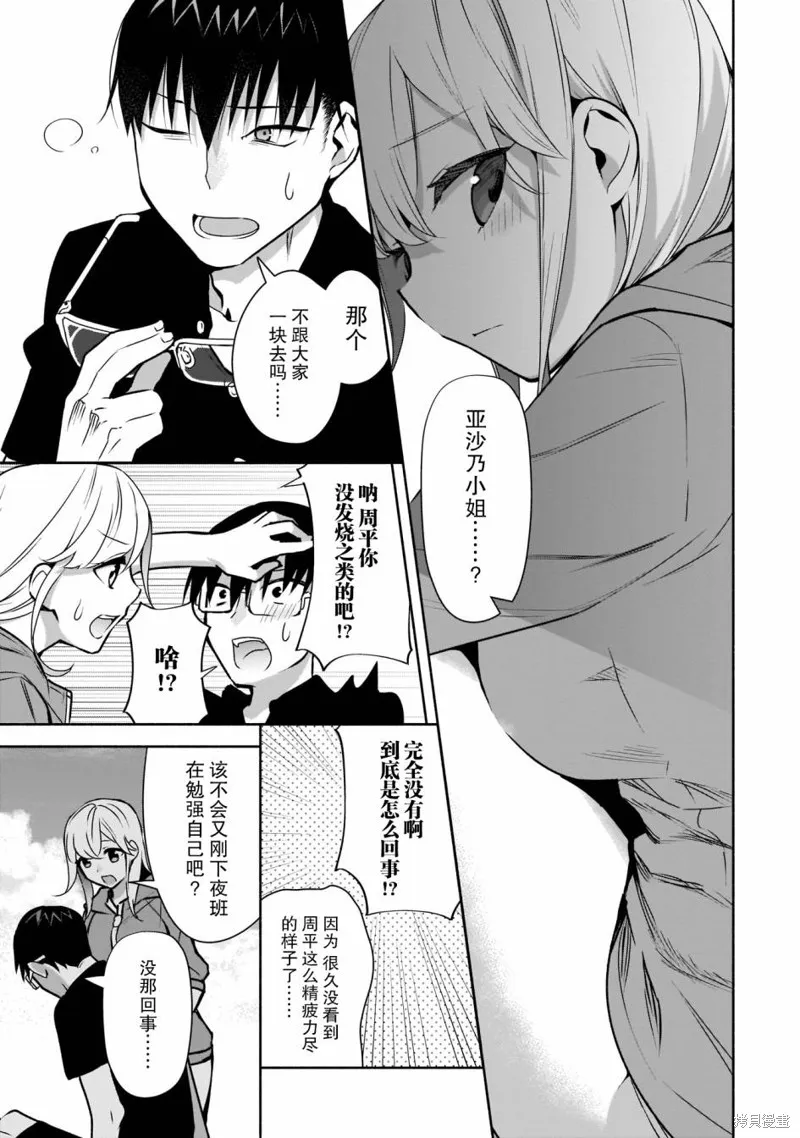 第20话 第21页