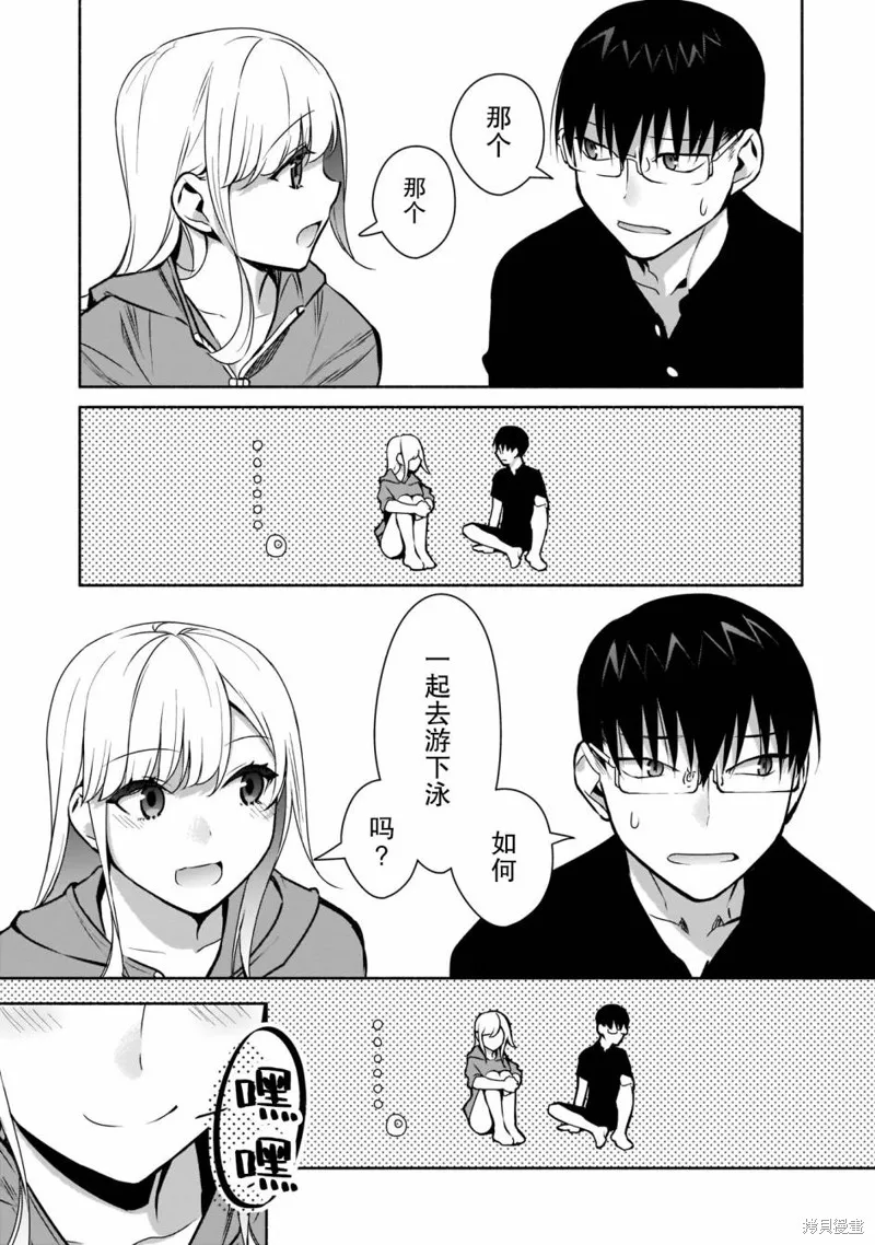 第20话 第23页