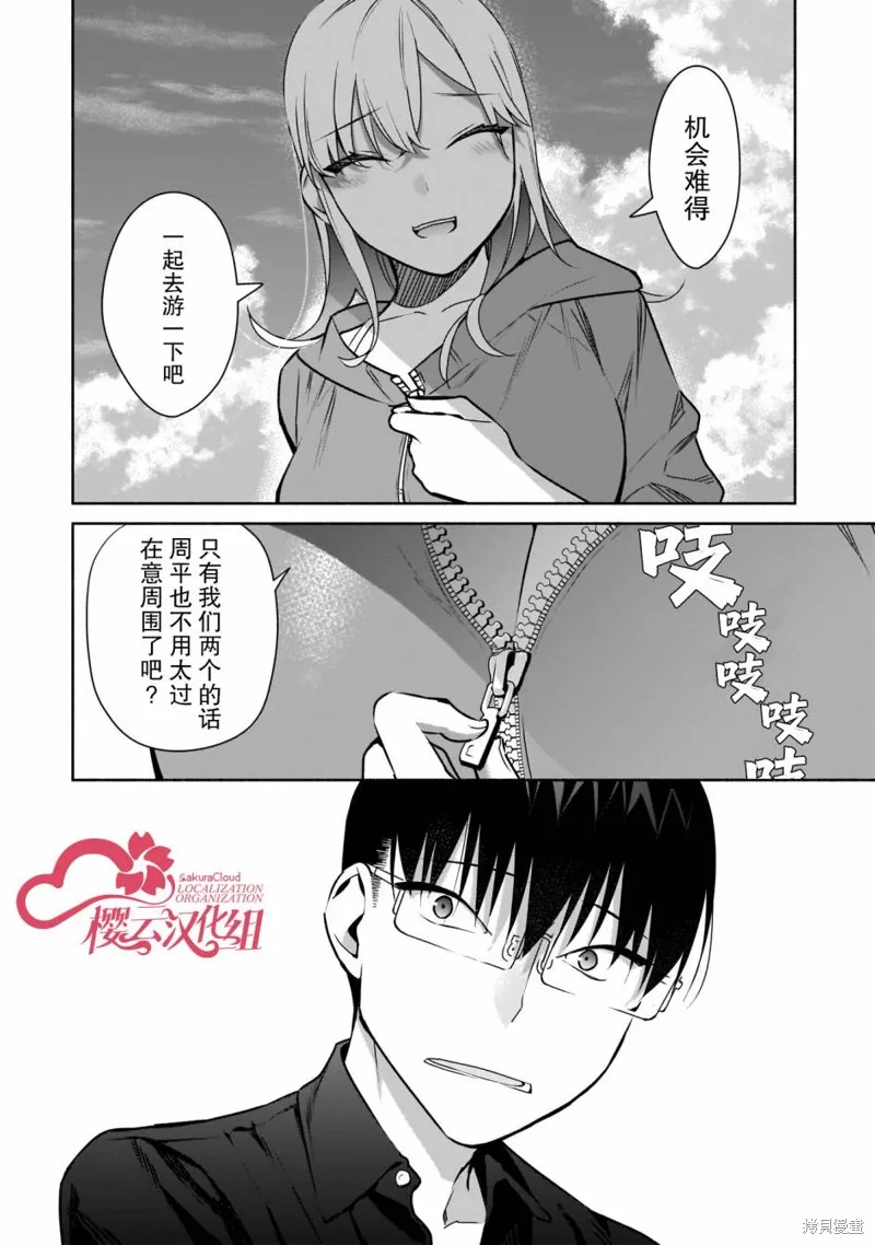 第20话 第24页