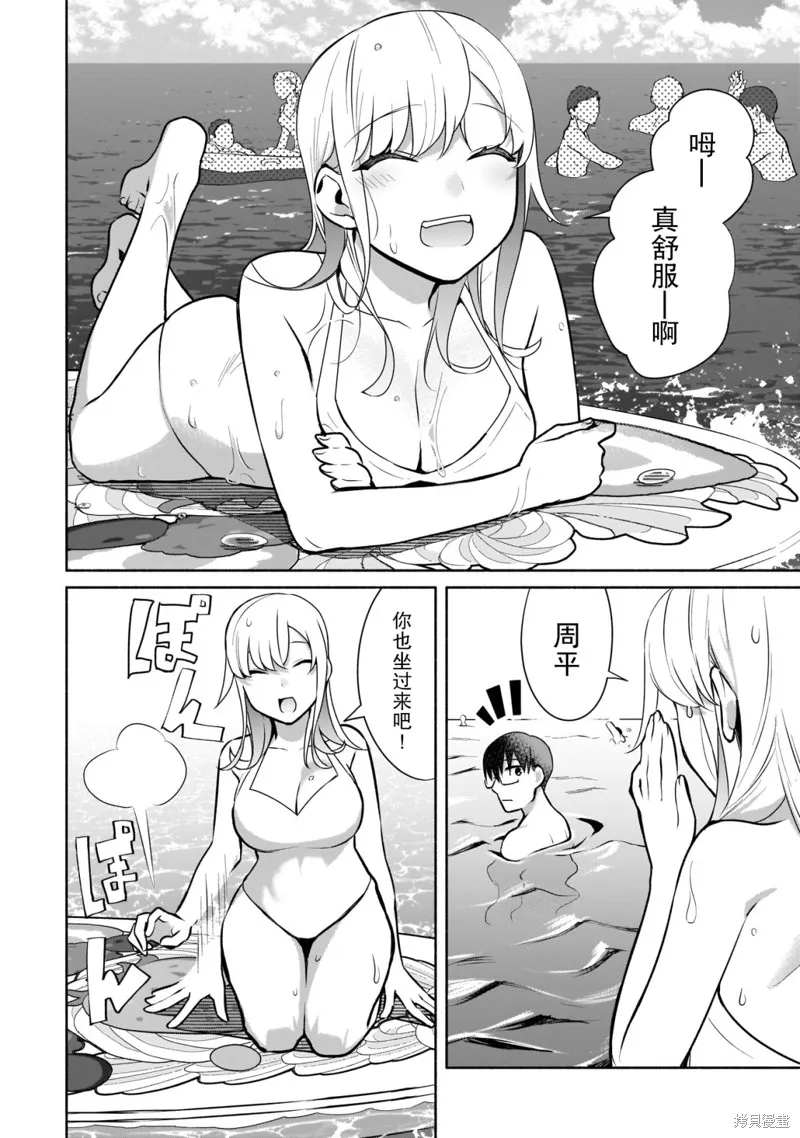 第21话 第4页