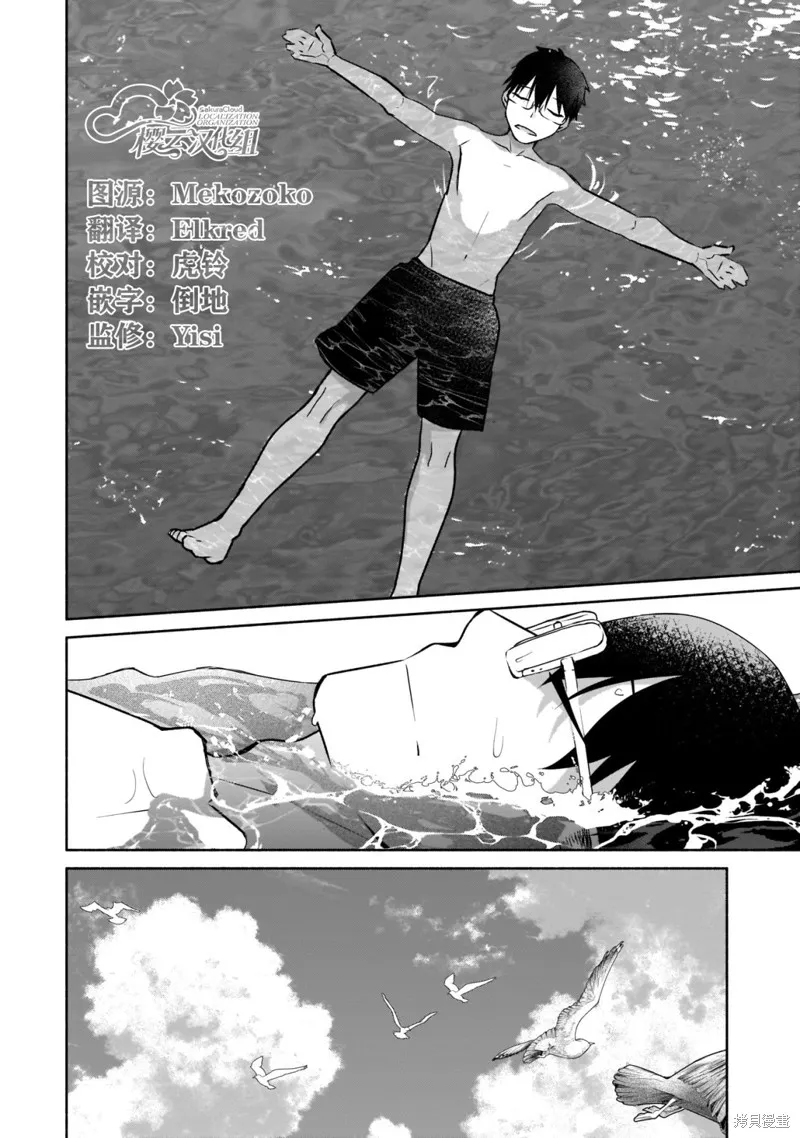 第21话 第6页