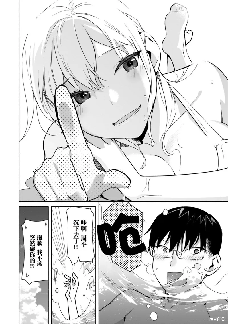 第21话 第8页