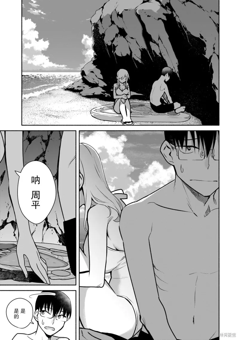 第21话 第13页