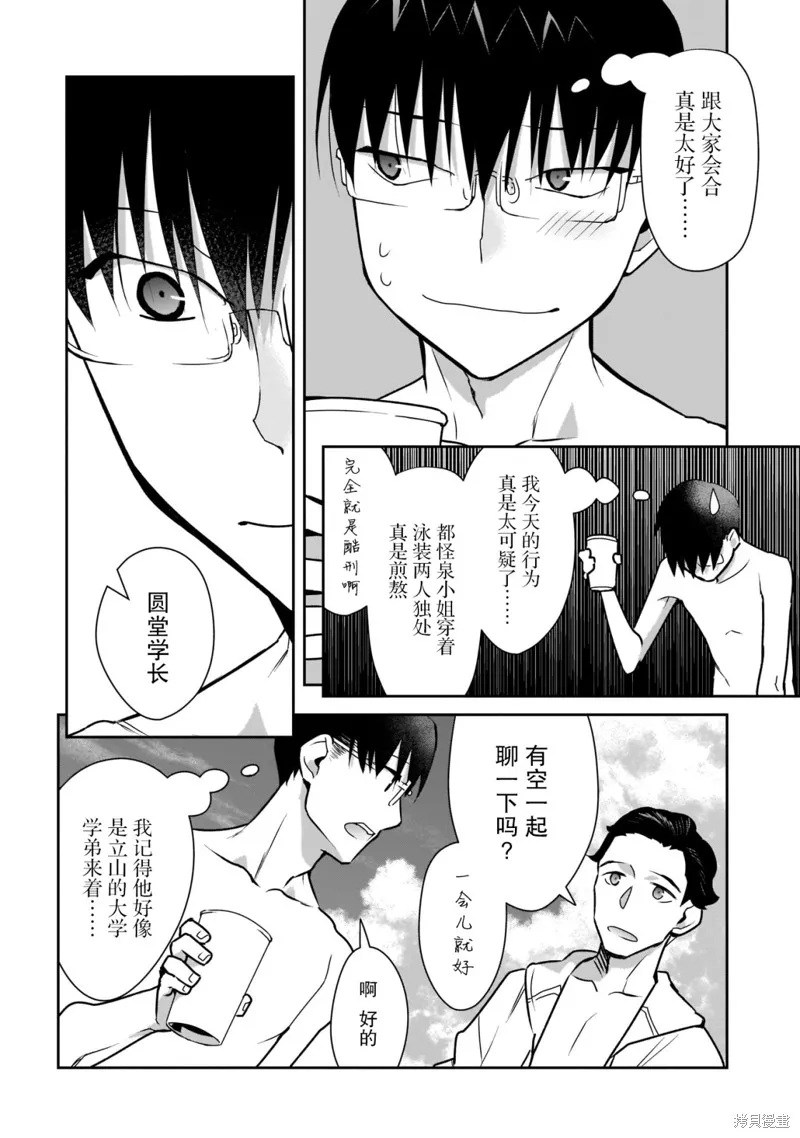 第21话 第20页