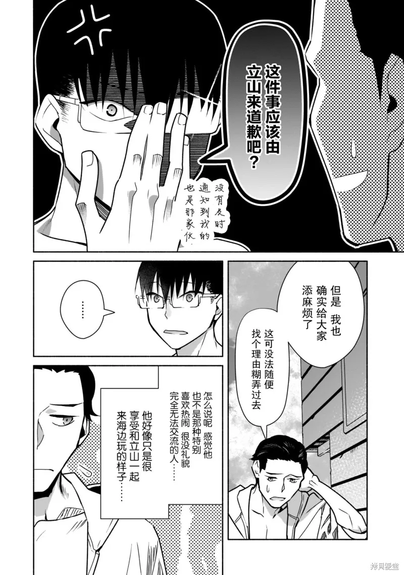 第21话 第22页