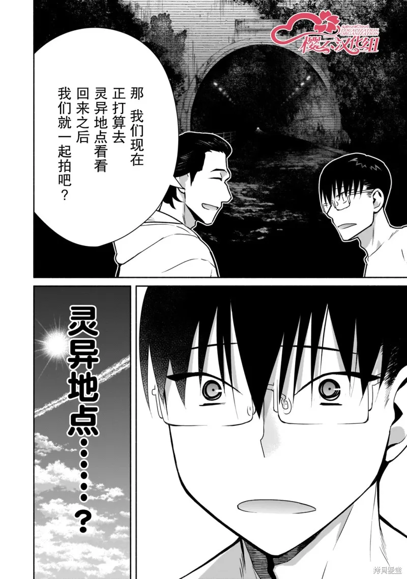 第21话 第24页
