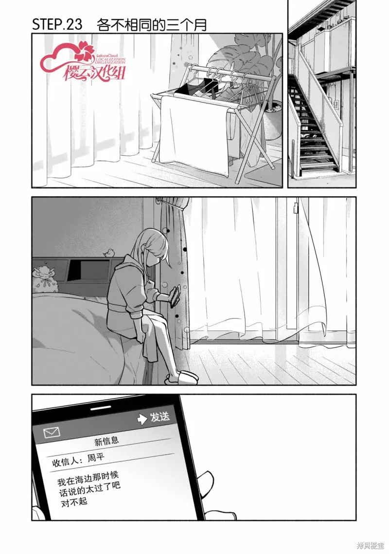 第23话 第1页