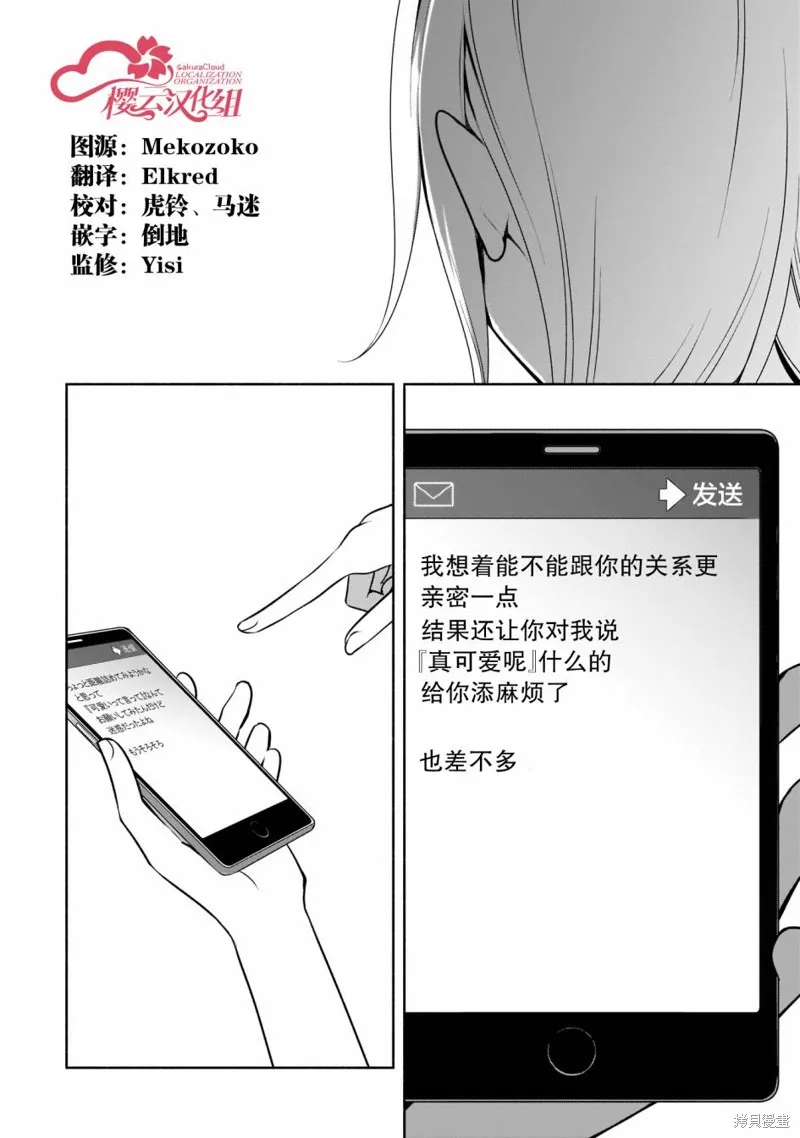 第23话 第2页