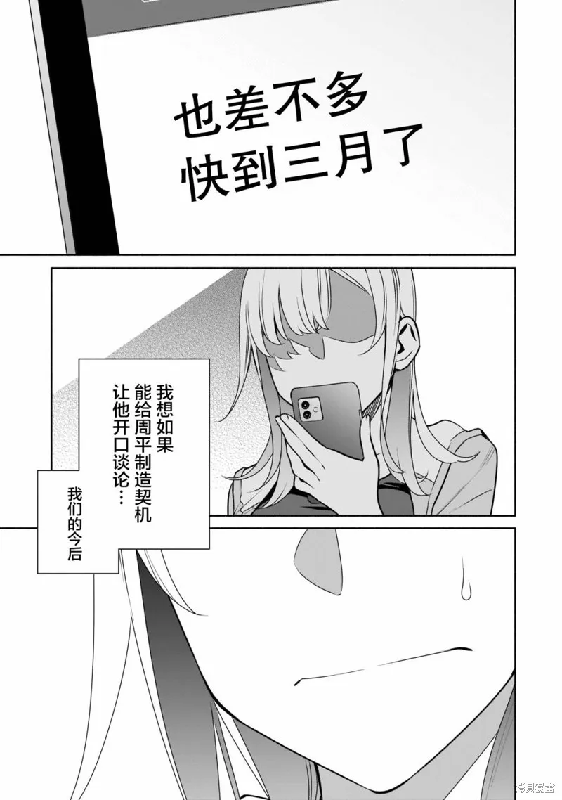 第23话 第3页