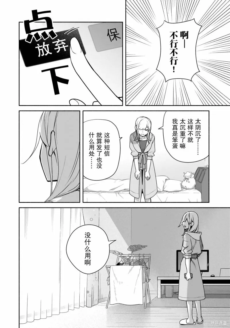 第23话 第4页
