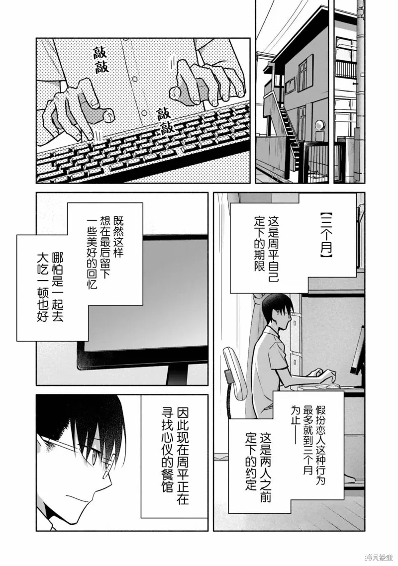 第23话 第5页