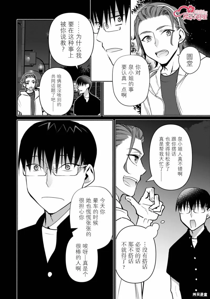 第23话 第6页