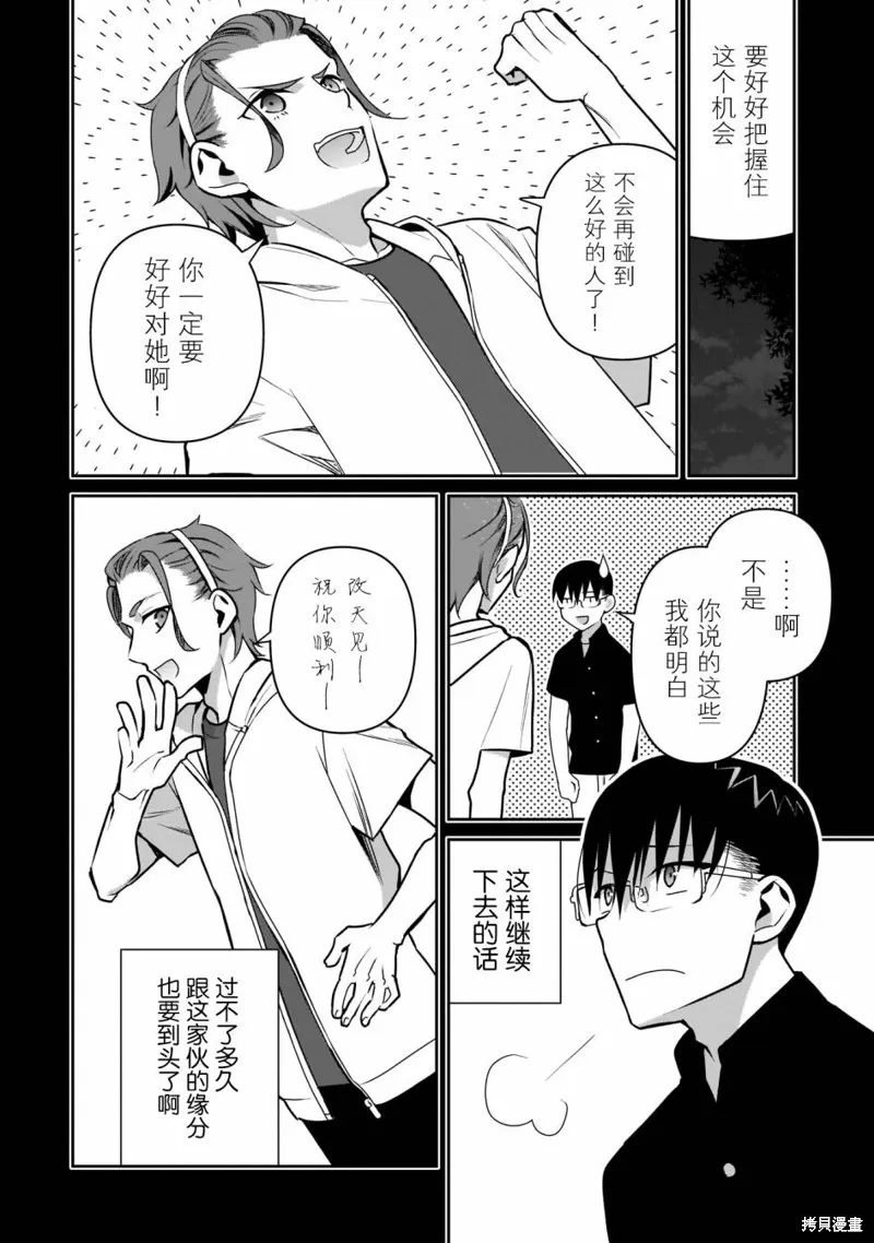 第23话 第8页