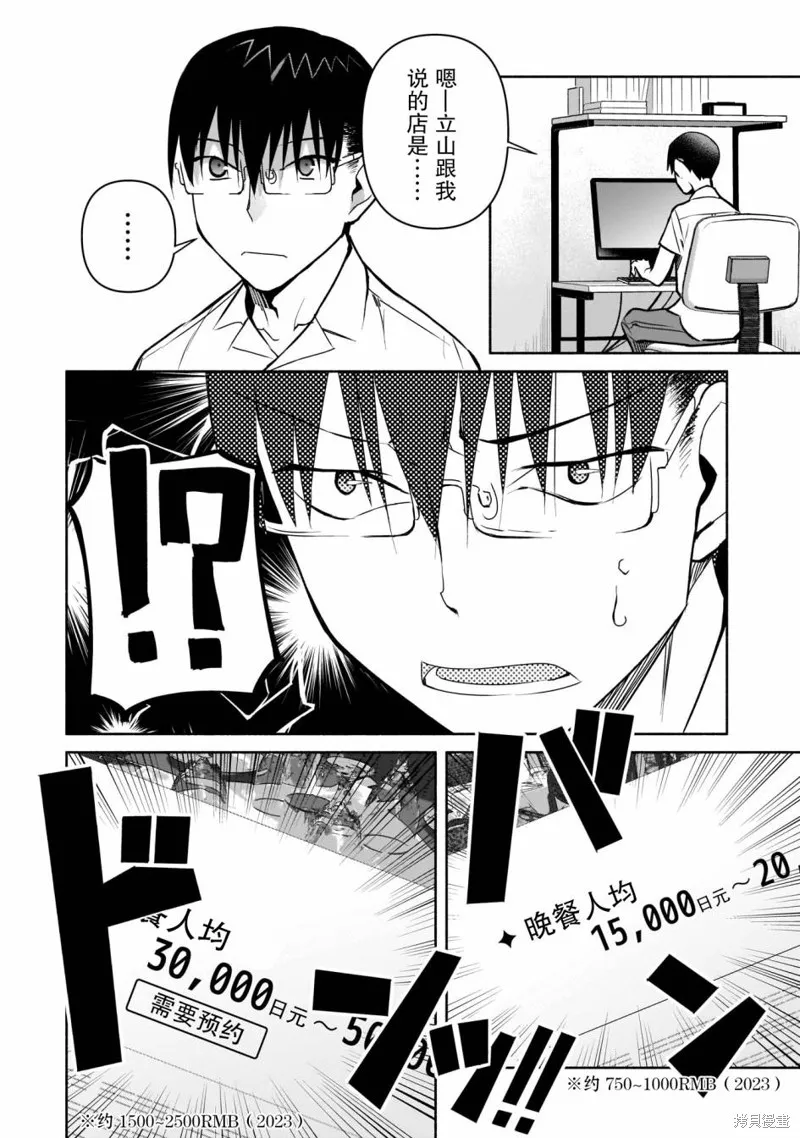 第23话 第10页