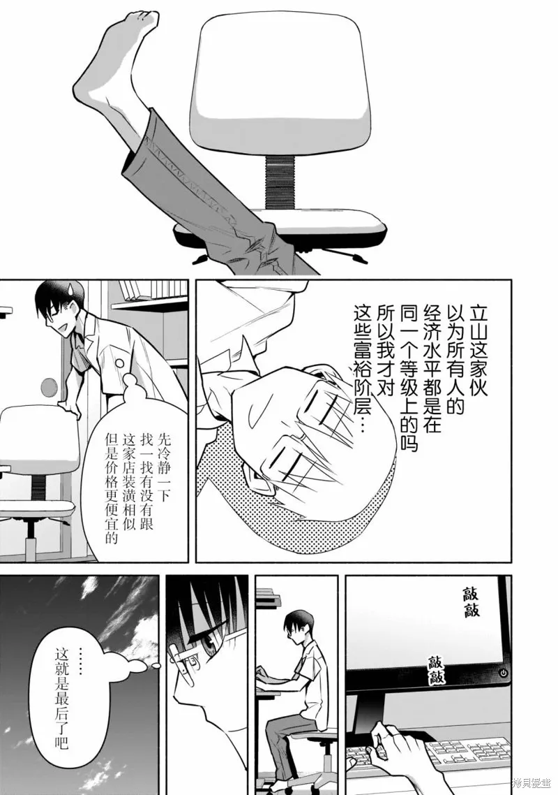 第23话 第11页