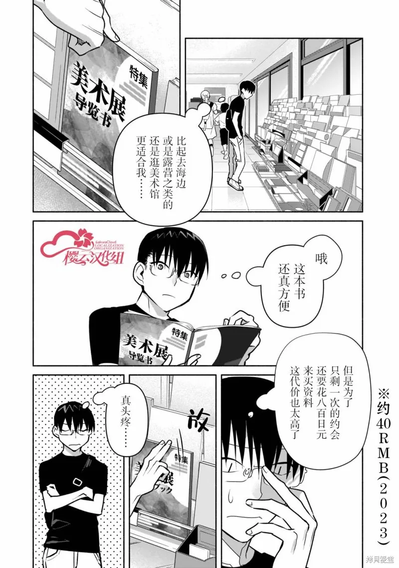 第23话 第12页