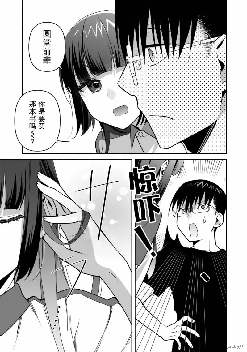 第23话 第13页