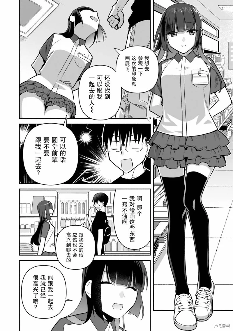 第23话 第14页