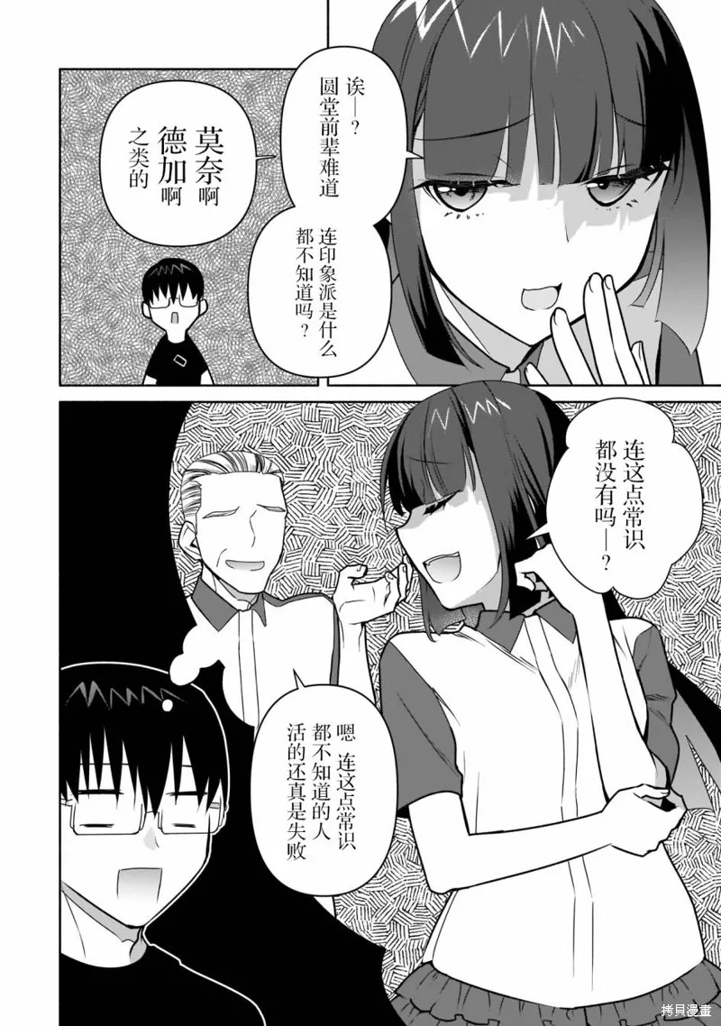 第23话 第16页