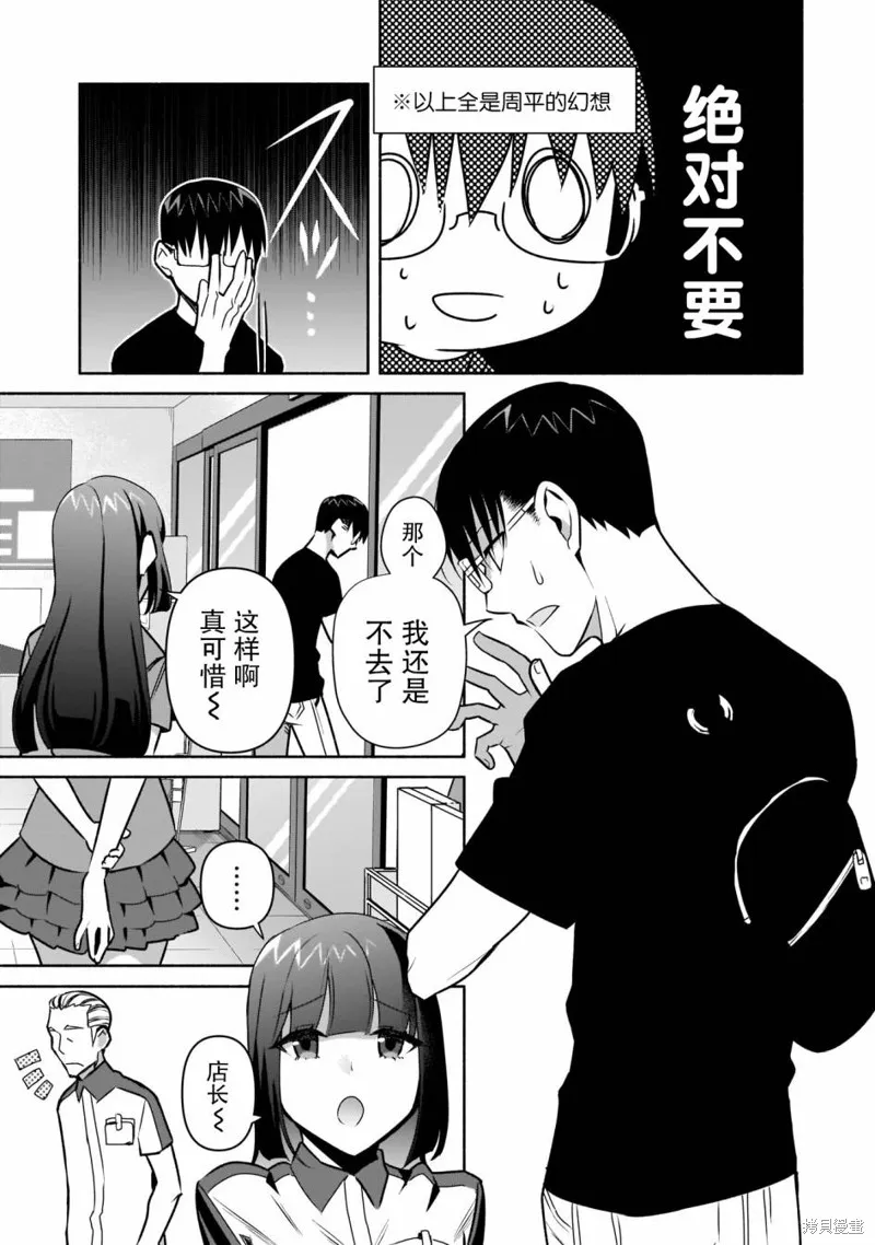 第23话 第17页