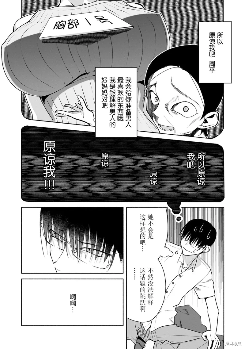 第28话 第20页