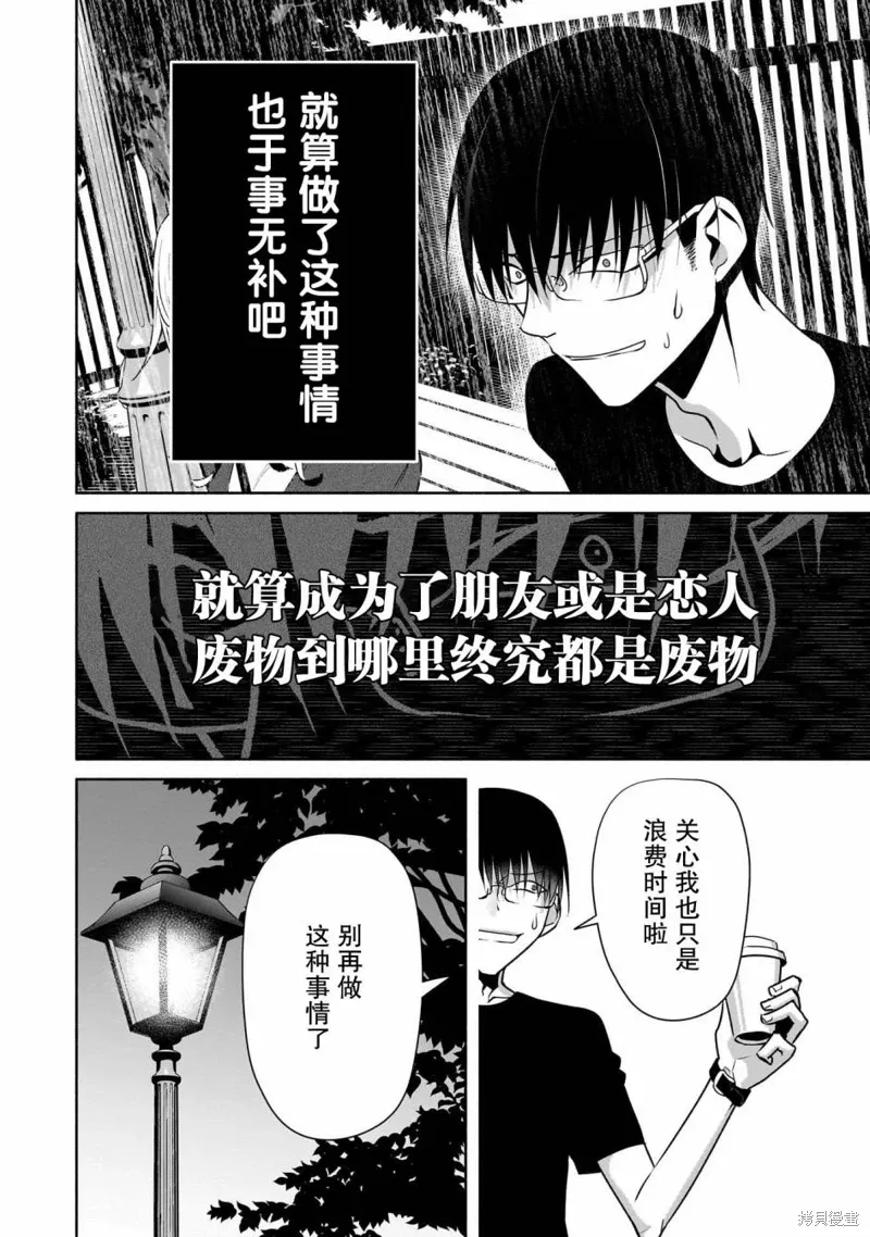 第30话 第8页