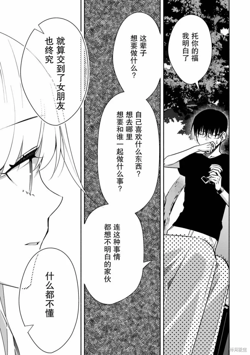 第30话 第9页