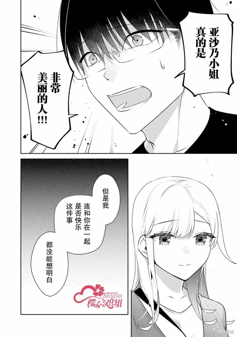 第30话 第10页