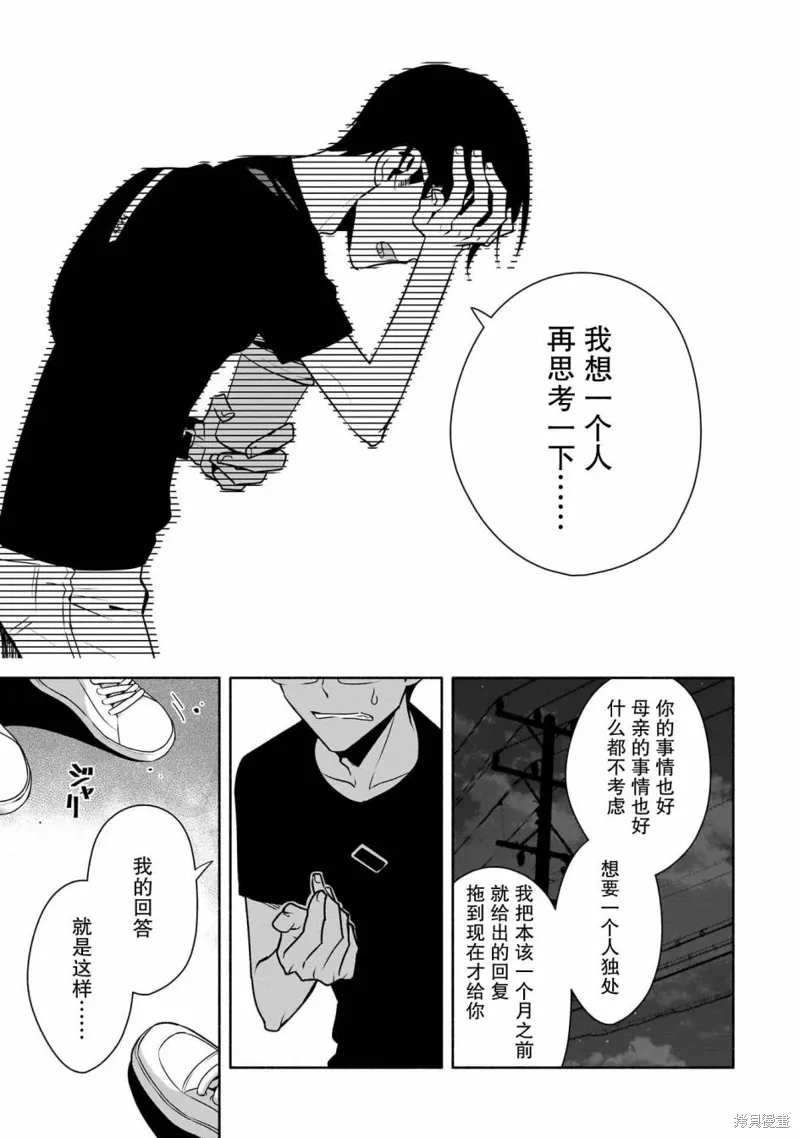 第30话 第11页