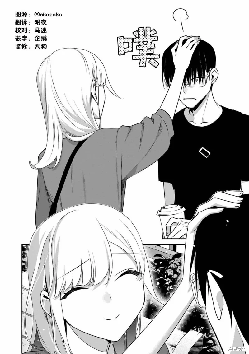 第30话 第12页