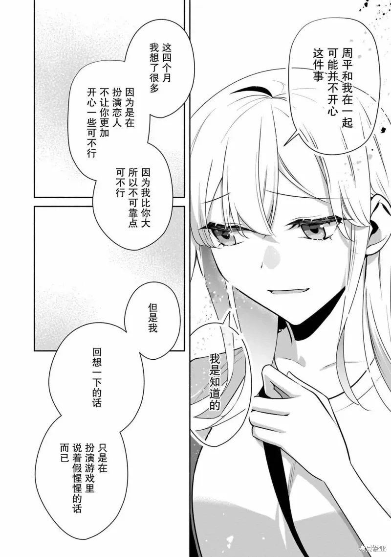 第31话 第4页