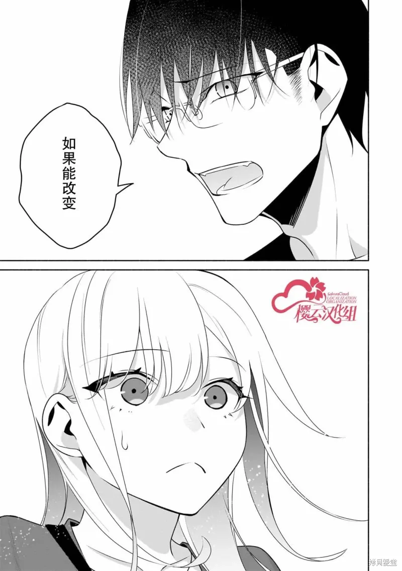 第31话 第11页