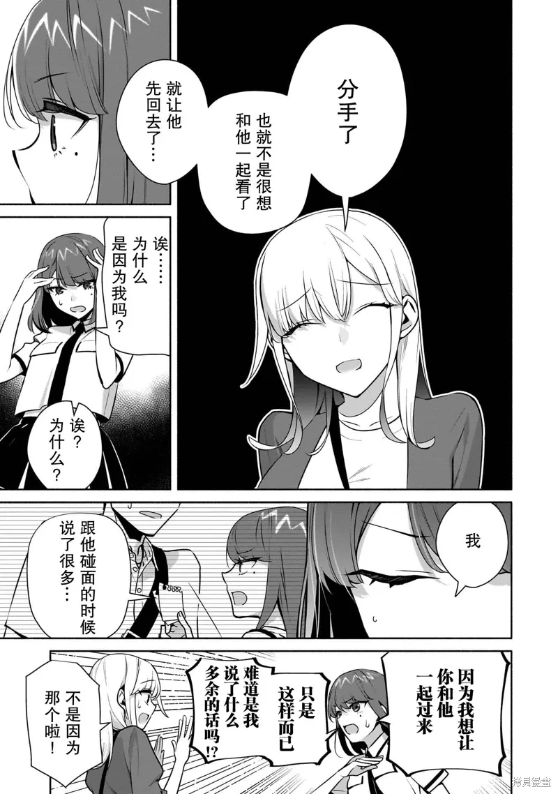 第32话 第7页